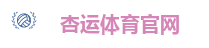 杏运体育官网